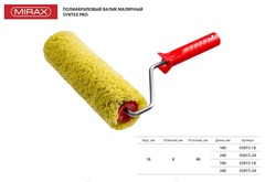 MIRAX  SYNTEX PRO, 48 х 240 мм, бюгель 8 мм, ворс 18 мм, полиакрил/полиэстер, все виды ЛКМ, малярный валик (03815-24)