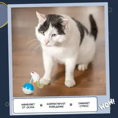 Fancy Pets игрушка для кошек 