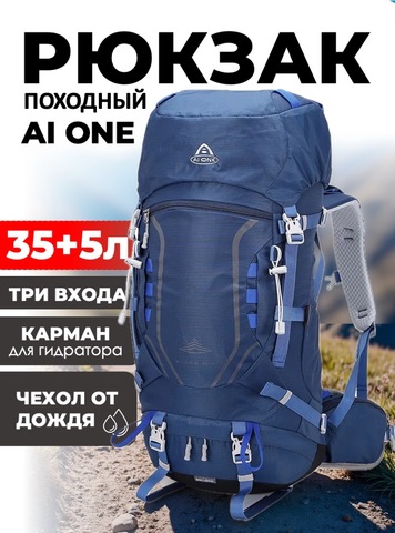 Картинка рюкзак городской Ai One 8109S navy - 1