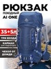 Картинка рюкзак городской Ai One 8109S navy - 1