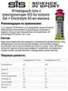 Набор углеводных гелей с электролитами SIS Go Isotonic Gel + Electrolyte 60 мл ассорти 6 шт - 2
