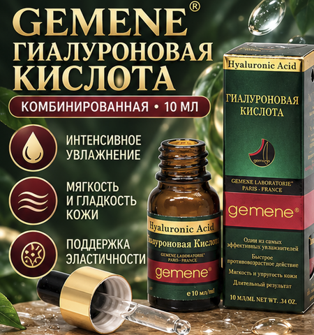 Gemene Гиалуроновая кислота Комбинированная 10мл