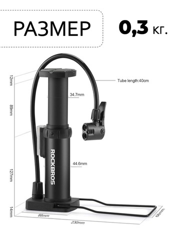 Картинка насос велосипедный Rockbros 4522L black - 2
