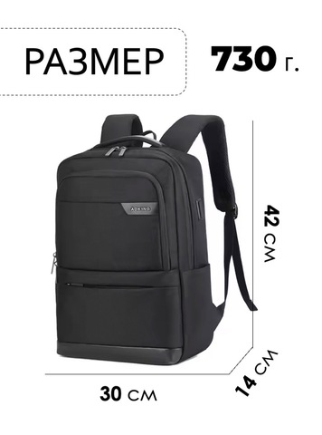 Картинка рюкзак городской Aoking SN2117 Black - 2
