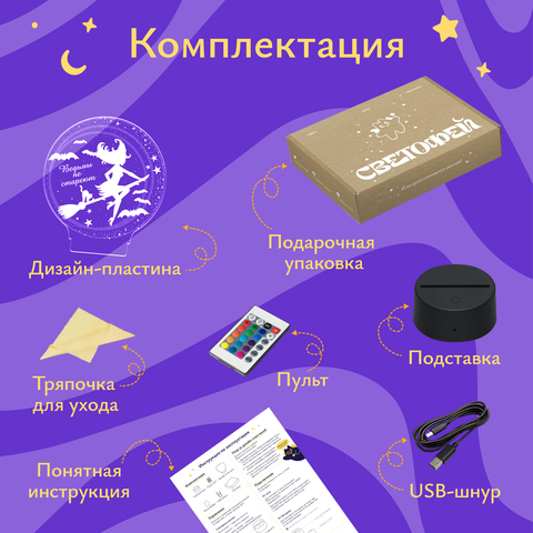 Ночник 