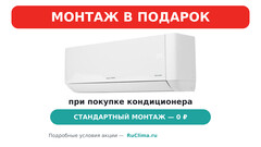 Сплит-система ROYAL THERMO, BAROCCO DC WHITE Inverter, RTBI/in-12HN8/white / RTBI/out-12HN8/white