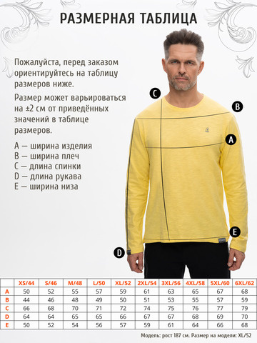 Лонгслив мужской жёлтого цвета