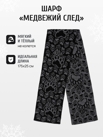Набор шапки и шарфа чёрного цвета (Без бахромы)
