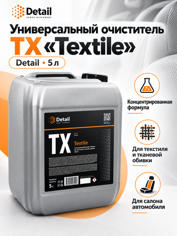 Detail универсальный очиститель TX "Textile" 5л