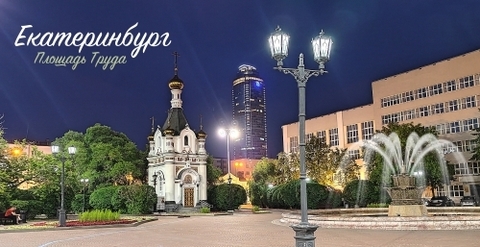 Урал Сувенир - Екатеринбург кружка керамика 300 мл №0113 Площадь Труда ночью