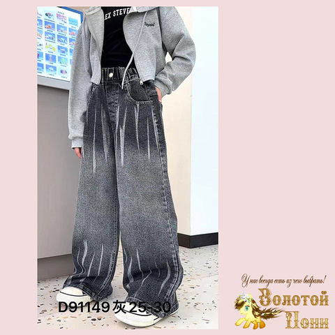 Джинсы подрост д (140-170) 241205-DS13044