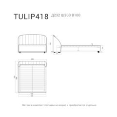 Кровать TULIP 418