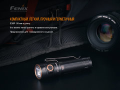 Фонарь Fenix ​​Е30R 1600 lm, аккумуляторный