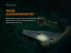 Фонарь Fenix ​​Е30R 1600 lm, аккумуляторный