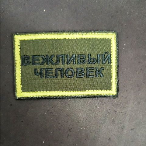 Шеврон (2714)