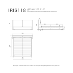 Кровать IRIS 118 с подъемным механизмом
