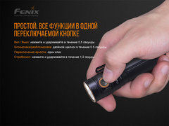 Фонарь Fenix ​​Е30R 1600 lm, аккумуляторный