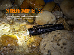 Фонарь Fenix ​​Е30R 1600 lm, аккумуляторный