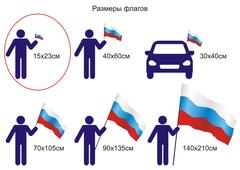 Купить Флажок СССР на палочке 15х23 см в Магазине тельняшек