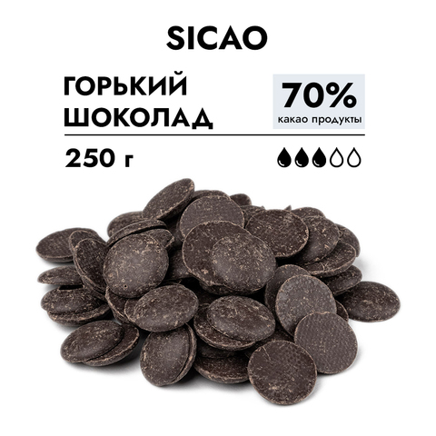Шоколад Горький 70% (Sicao - Сикао), 250 г