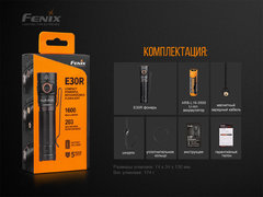 Фонарь Fenix ​​Е30R 1600 lm, аккумуляторный