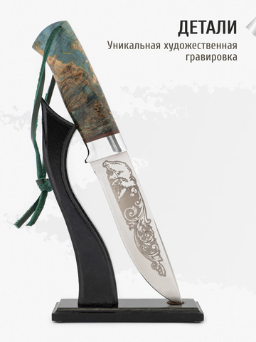 Нож 