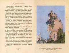 Красные башмачки