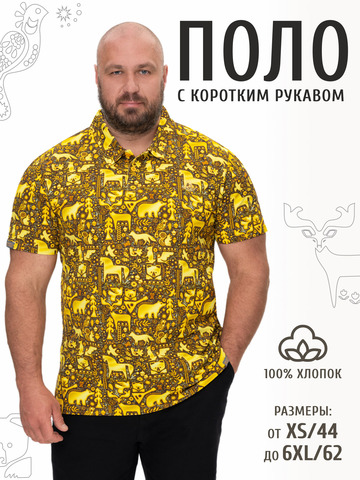 Поло «Золотой лес» мужское