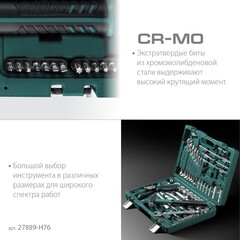 KRAFTOOL EXTREM-76, 76 предм., (1/2