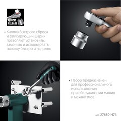 KRAFTOOL EXTREM-76, 76 предм., (1/2
