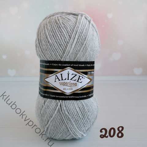 ALIZE SUPERLANA KLASIK 208, Светлый серый