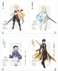 Genshin Impact: Artbook Vol 1 (Ultimate Edition)