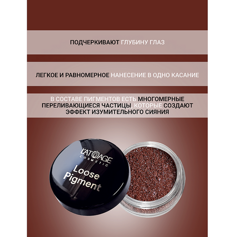 Loose Pigment Тени-пигмент для век №610 нежно мерцающая фуксия L'atuage — фото 4