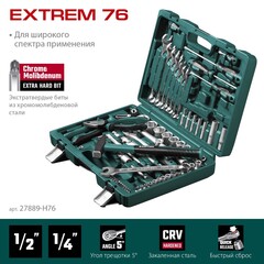 KRAFTOOL EXTREM-76, 76 предм., (1/2