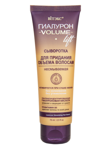 Гиалурон Volume Lift Сыворотка для придания объема волосам несмываемая 75мл Витекс — фото 4