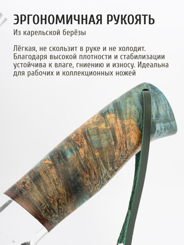 Нож 