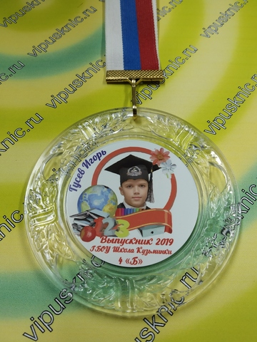Медаль 