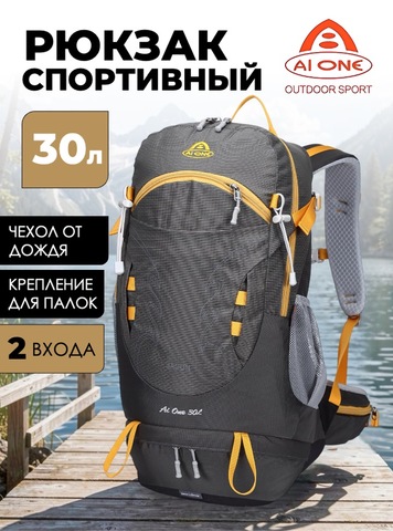 Картинка рюкзак туристический Ai One 1869B Coal ash - 1