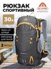 Картинка рюкзак туристический Ai One 1869B Coal ash - 1