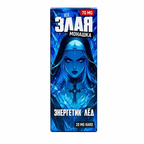 Жидкость Злая Монашка ICE Salt 2% HARD 30 ml - ЭНЕРГЕТИК ЛЁД