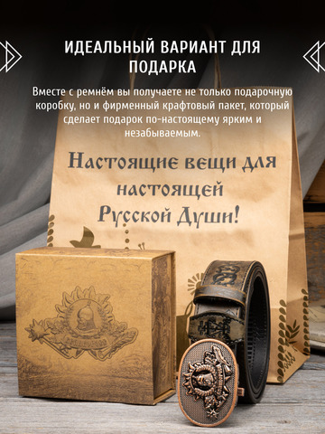 Кожаный ремень мужской «Ломоносовский» на бляхе автомат