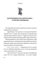 Да благословят боги этот прекрасный мир! Том 1 (Ранобэ)