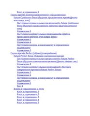 Оглавление