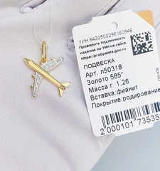 l50318-podveska-samolet-iz-limonnogo-zolota-585-proby