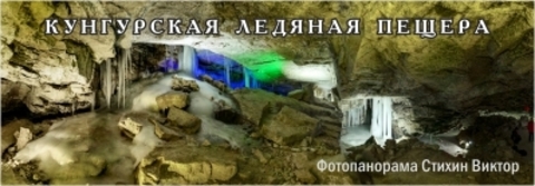 Урал Сувенир - Кунгур магнит панорамный 115х40 мм №0012