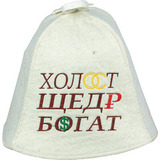 Шапка Холост, щедр, богат - 1