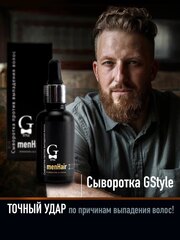 Сыворотка против выпадения волос