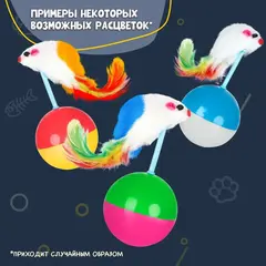 Fancy Pets игрушка для кошек 