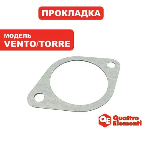 Прокладка цилиндра QUATTRO ELEMENTI Vento/Torre (770-247-017)