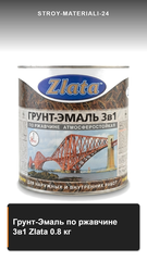 Грунт-Эмаль по ржавчине 3в1 Zlata Желтая 0.8 кг